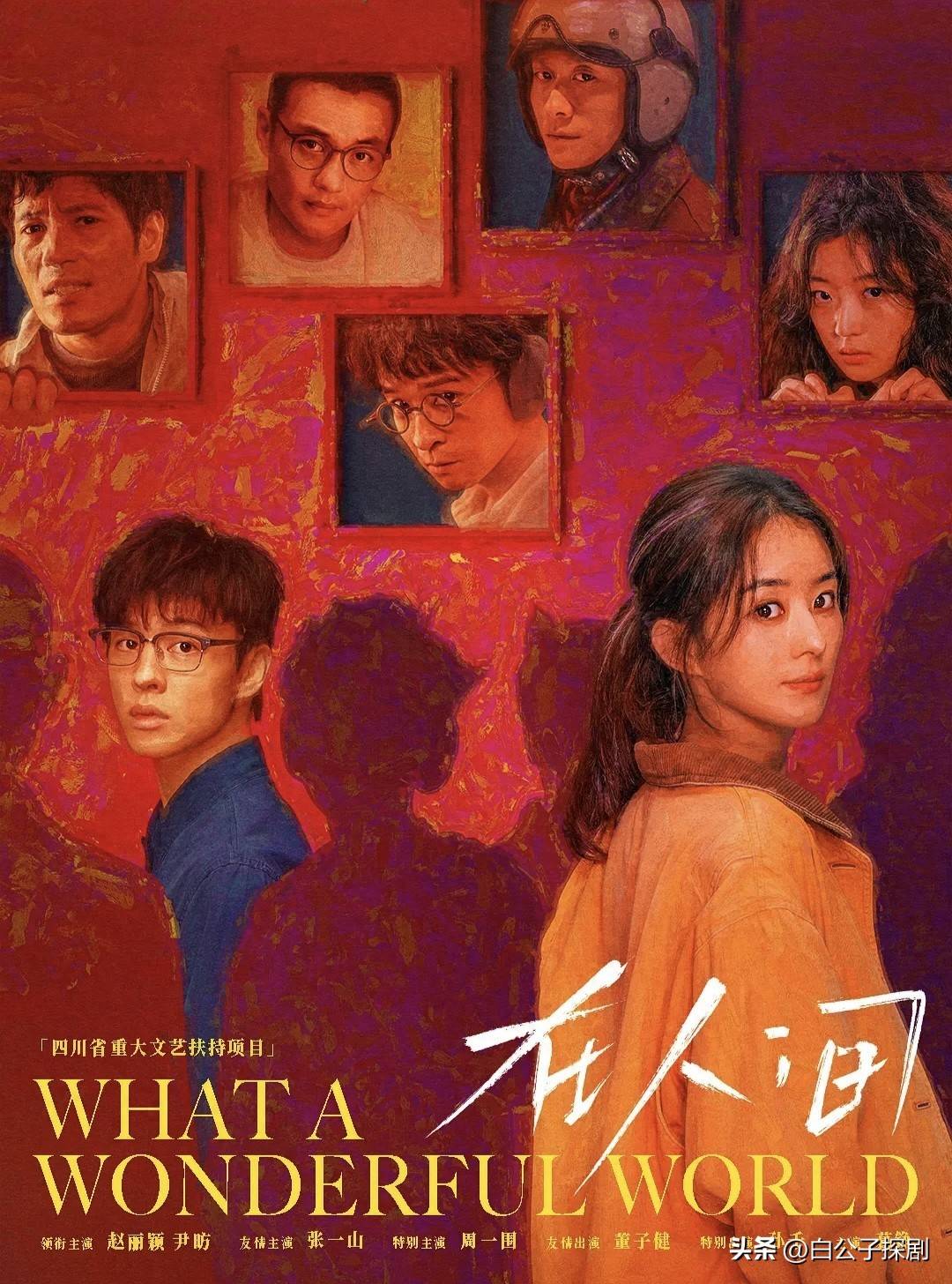 首三大剧情设计堪称神作绝妙反转引热议新葡京网上赌场《在人间》三集飙升榜(图2)