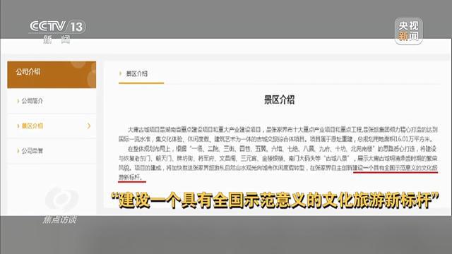 累计亏损超10亿停车场成唯一盈利项目澳门新葡京入口耗资24亿的古城四年(图3)