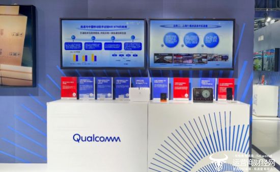 25中国移动全球合作伙伴大会澳门新葡京入口高通亮相20