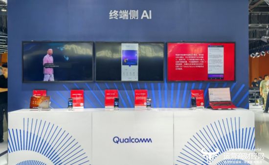 25中国移动全球合作伙伴大会澳门新葡京入口高通亮相20(图3) 25中国移动全球合作伙伴大会澳门新葡京入口高通亮相20(图3)